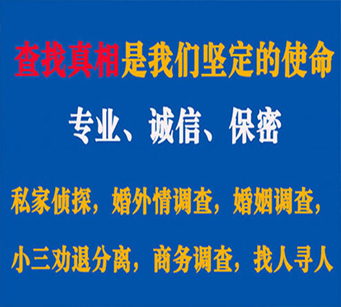 关于泾阳诚信调查事务所